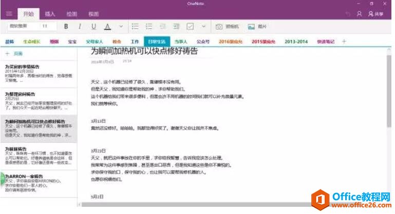 OneNote\汾Ľ