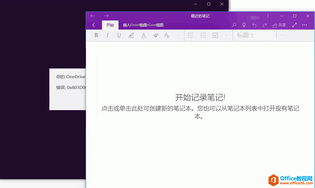 _Qδ_OneNoteUWPrFOneDrive~ѽÓCe`0x803D0013