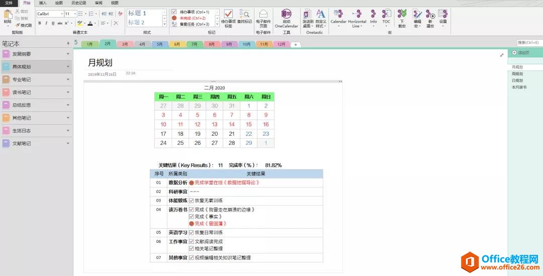OneNote Ч\ ҎοY