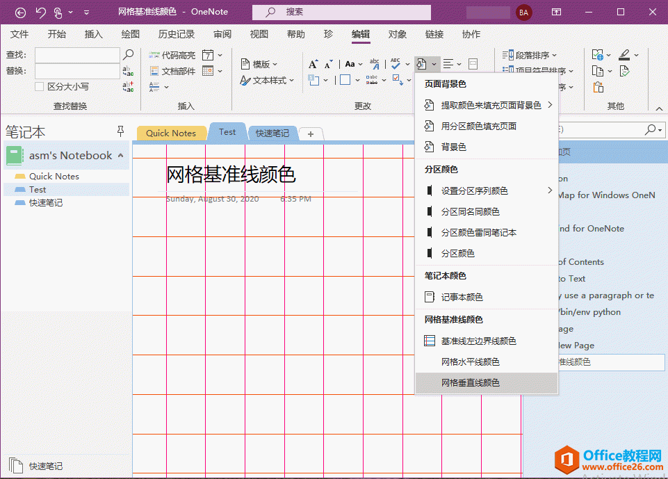 θ OneNote ľWʾɫ
