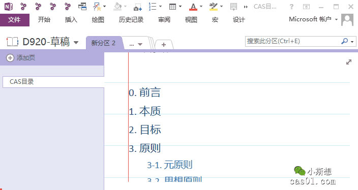 OneNote Onetastic Ŀɻօ^_