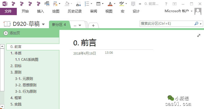 OneNote Onetastic օ^ɻĿ棬_