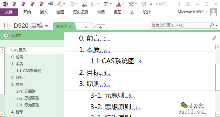 OneNote Onetastic օ^(q)ɻĿ棬_