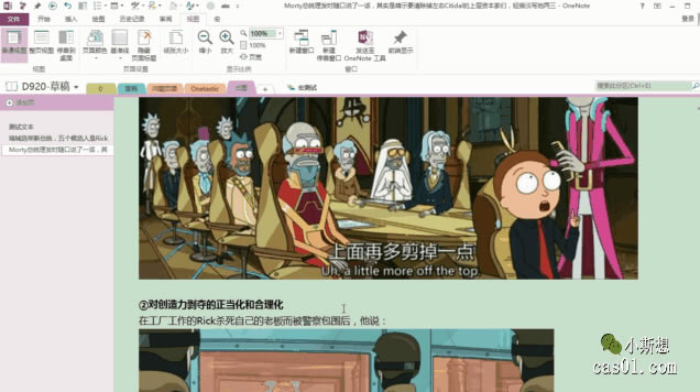 OneNote Onetastic DƬy(tng)һߴ磬_