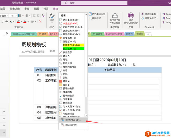 OneNote Ч ôRϵy(tng)