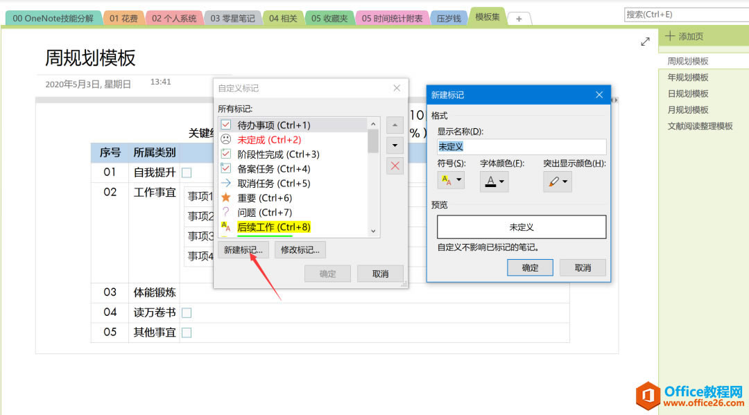 OneNote Ч ôRϵy(tng)