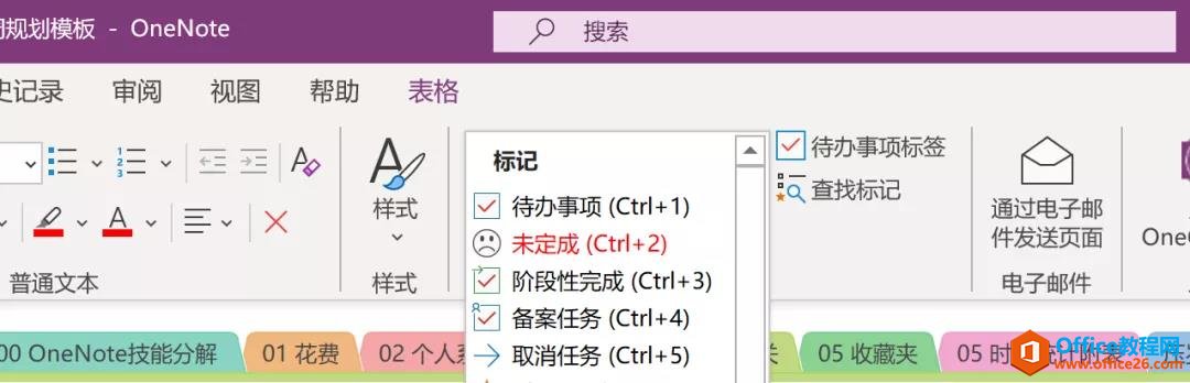 OneNote Ч ôRϵy(tng)