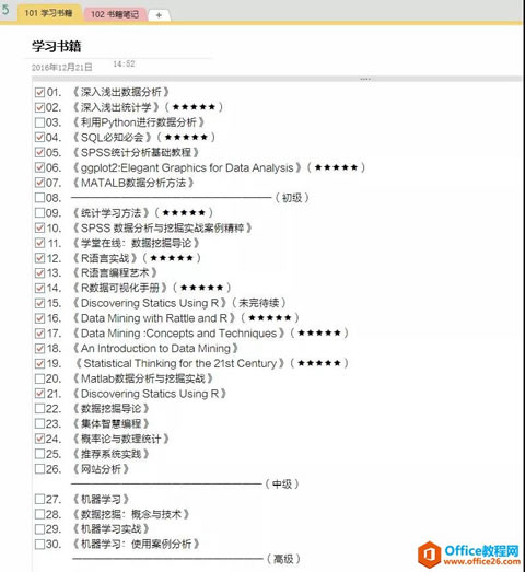 OneNote Ч\(yn) ɶ΄(w)錧(do)Ŀ(bio)