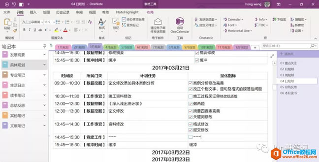 OneNote ȫWҎģôģ