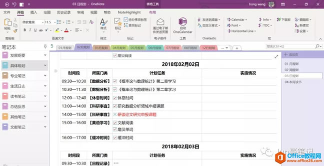 OneNote ȫWҎģôģ