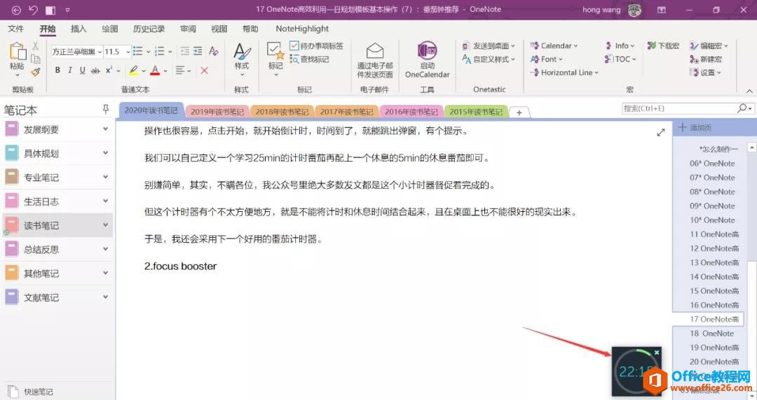 OneNote ]Ҏõķ