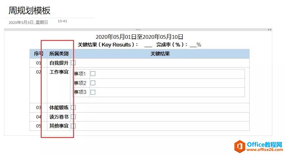 OneNote Ч ʲô헷ϵy