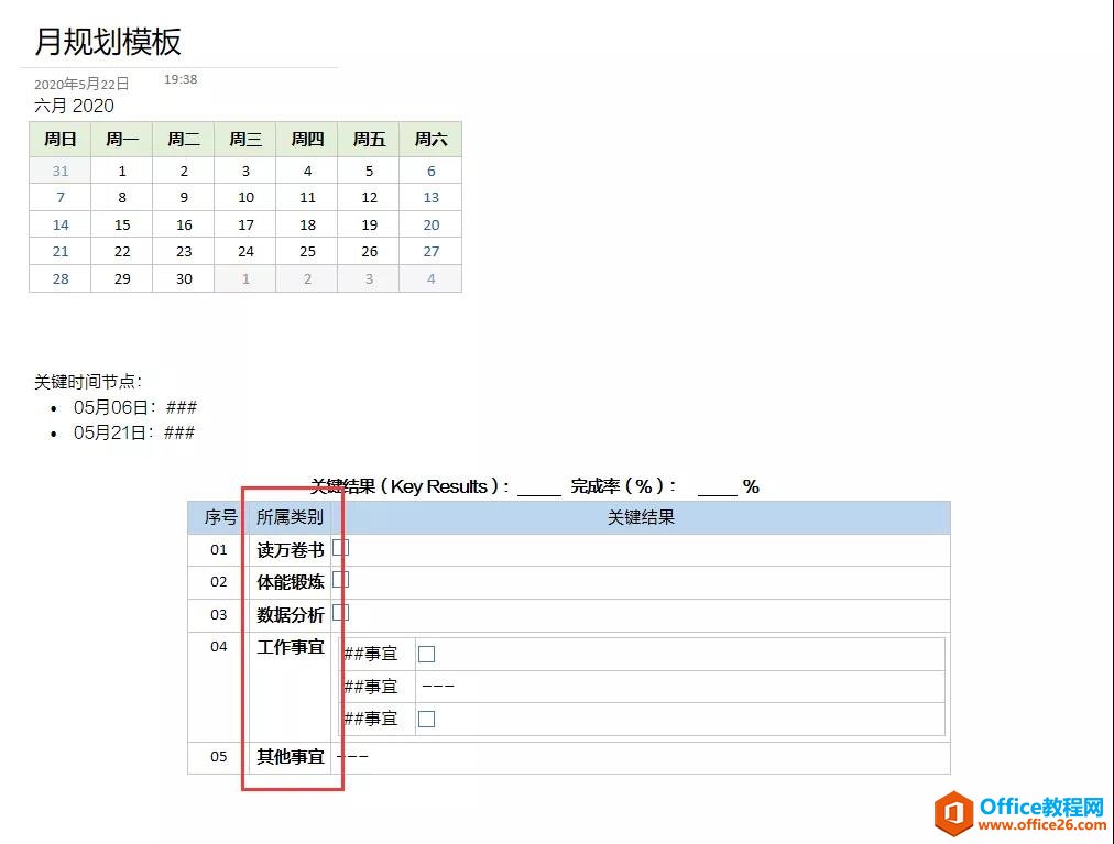 OneNote Ч\ ɶ헷ϵy