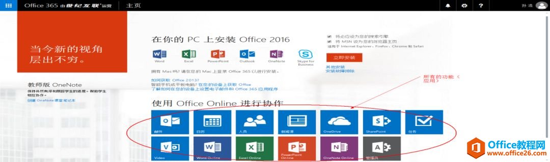 OneNote ʹփԴȫ