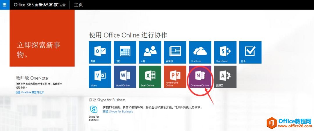 OneNote ʹփԴȫ