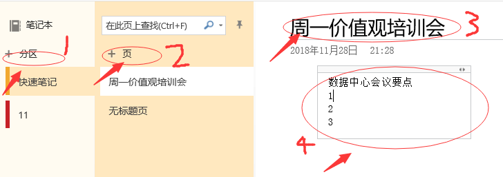 OneNote ʹփԴȫ