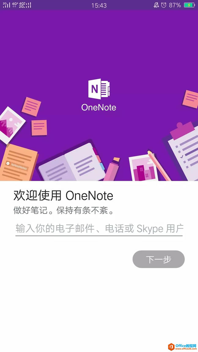 OneNote ʹփԴȫ