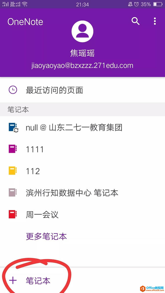 OneNote ʹփԴȫ