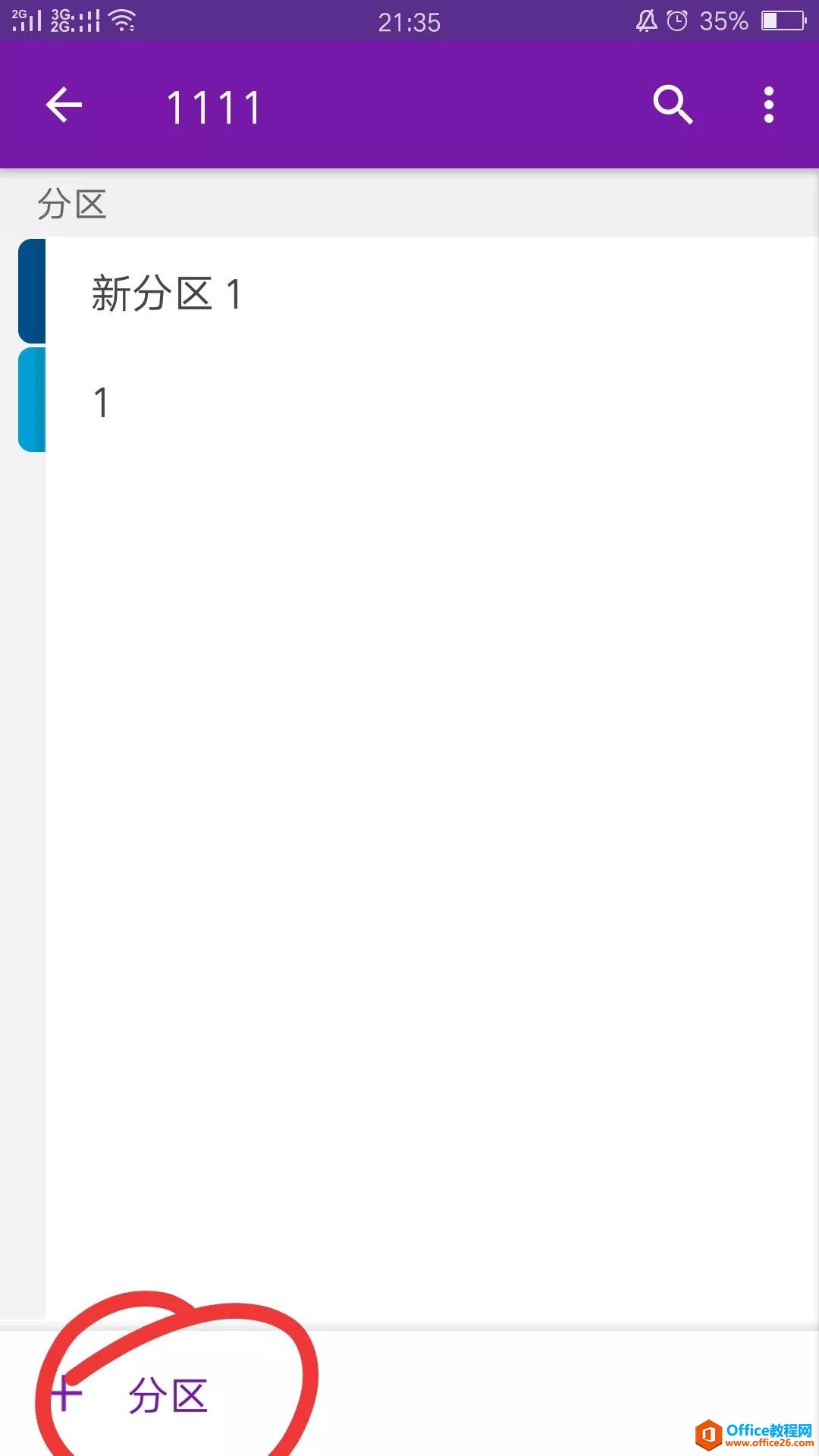 OneNote ʹփԴȫ