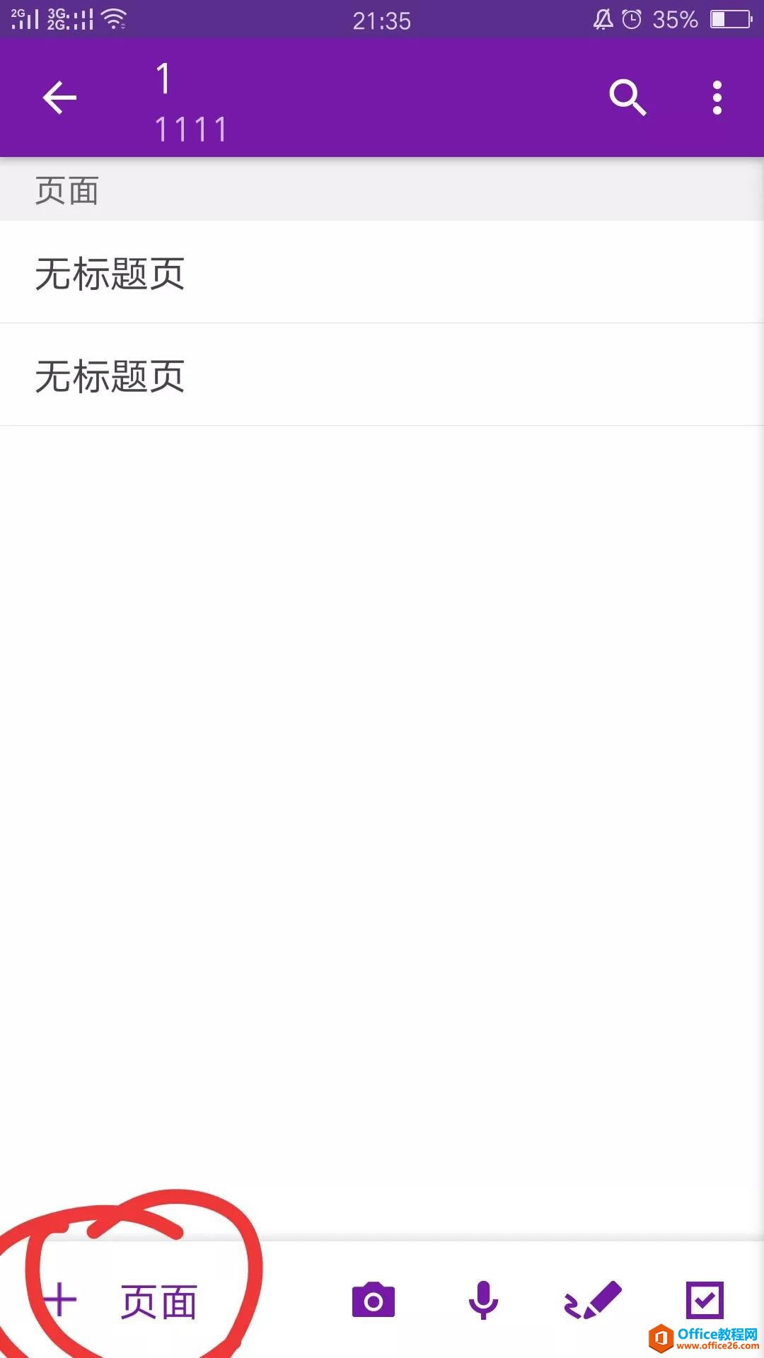 OneNote ʹփԴȫ