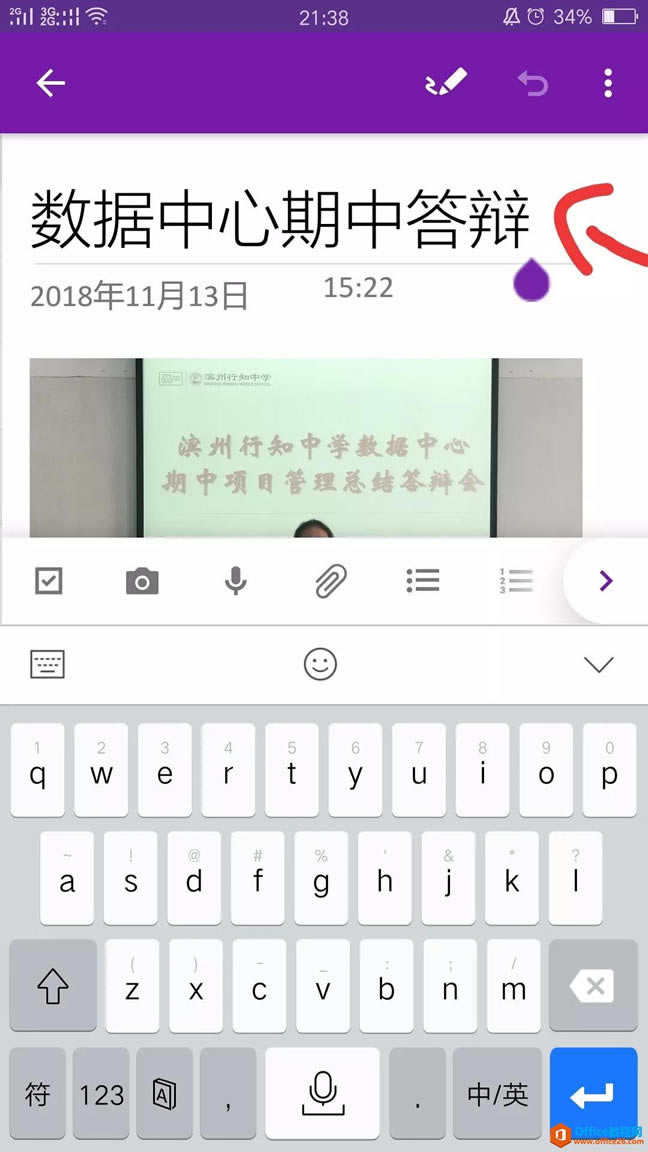 OneNote ʹփԴȫ