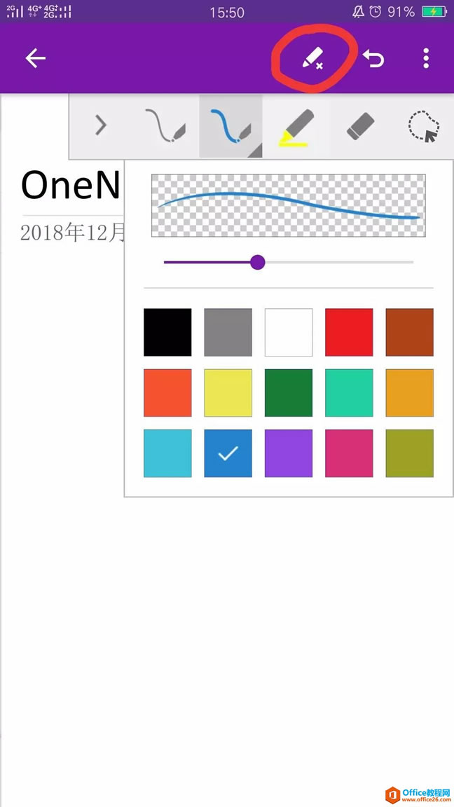 OneNote ʹփԴȫ
