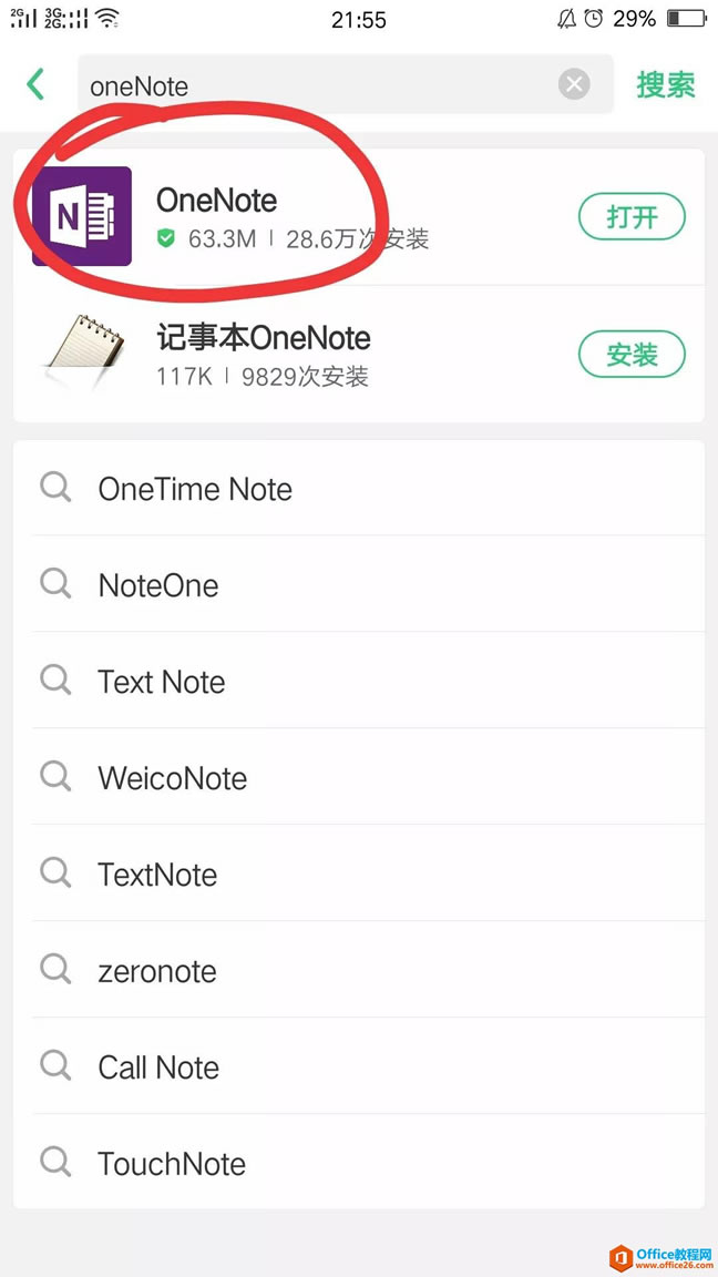 OneNote ʹփԴȫ