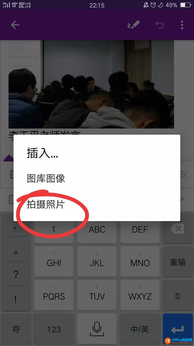 OneNote ʹփԴȫ