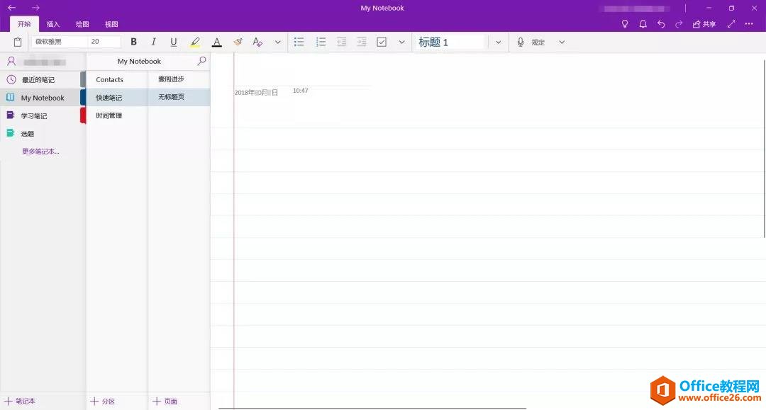 OneNote ʹփԴȫ