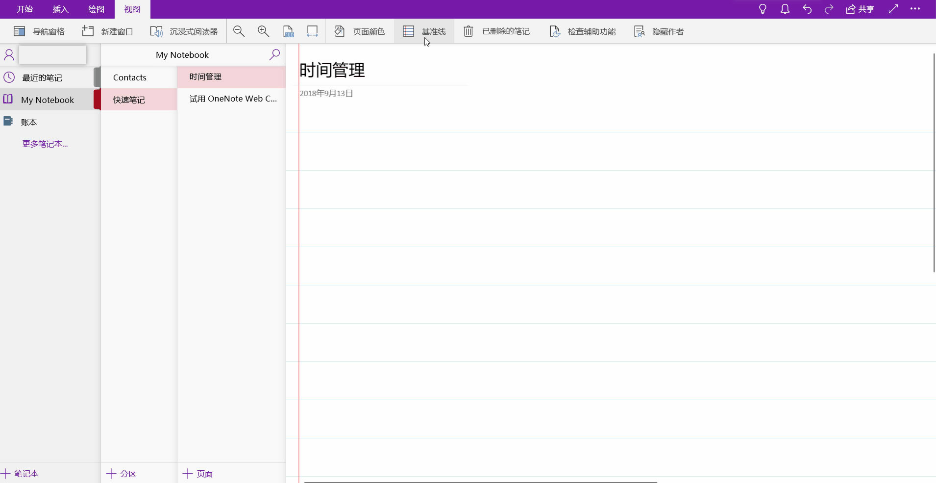 OneNote ʹփԴȫ