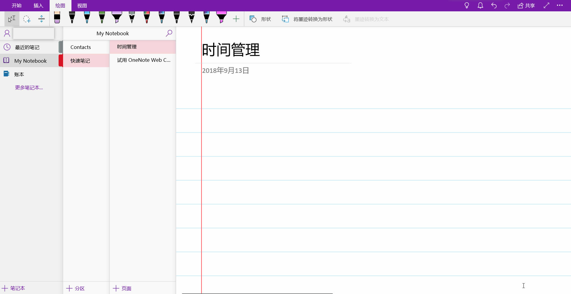 OneNote ʹփԴȫ