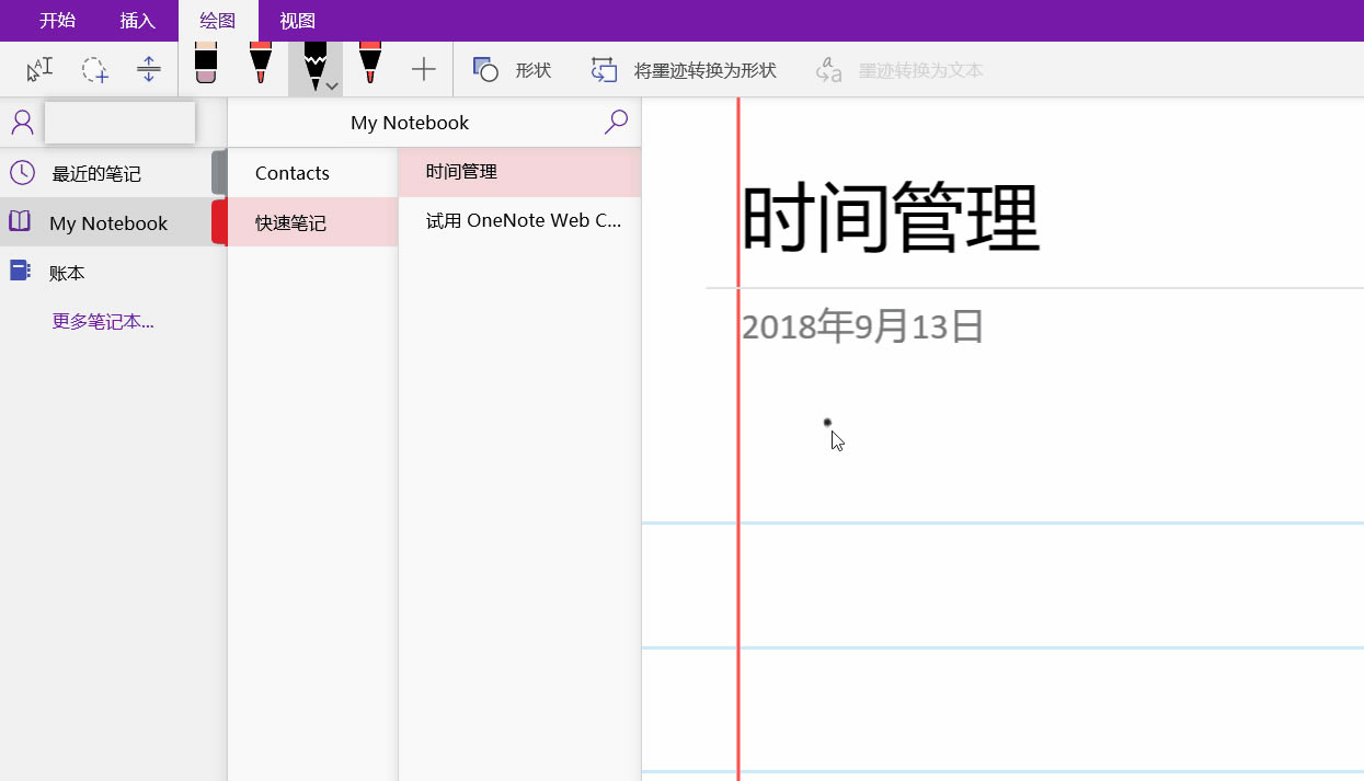 OneNote ʹփԴȫ