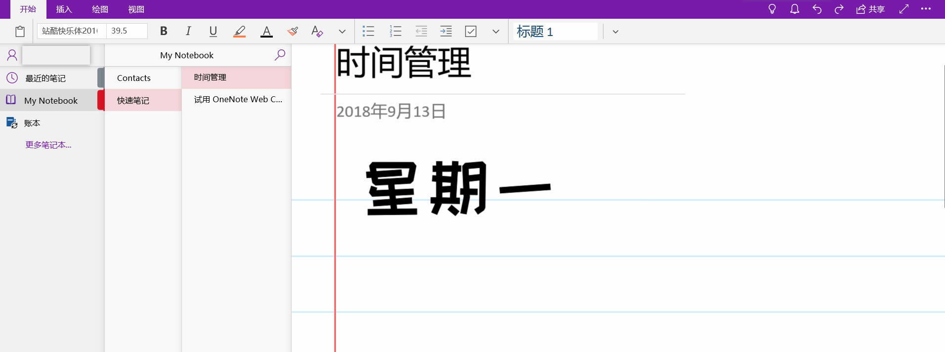OneNote ʹփԴȫ