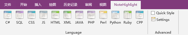 OneNote ʽa NoteHighlight2016