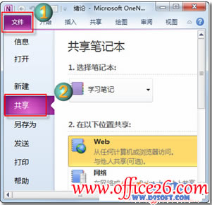 \(yn)onenoteͬ֙C(j)Ϣ
