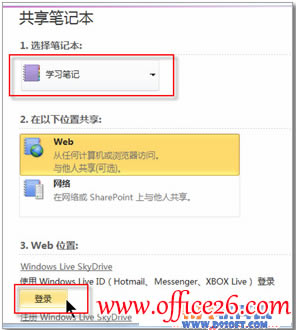 onenoteͬ֙CϢ