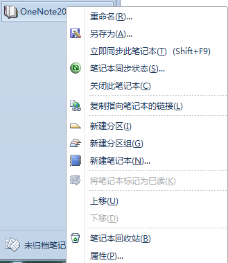 ̎OneNote Web Appo(w)ͬ(wn)}