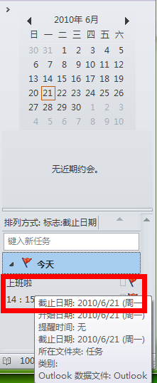 ΏOneNote 2010΄(w)Outlook 2010