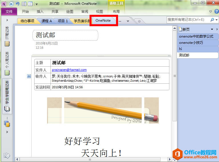 ΰOutlookе]l͵OneNote 2010_վ