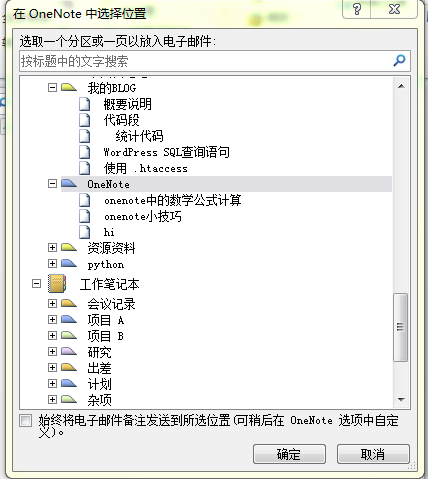 ΰOutlookе]l͵OneNote 2010_վ