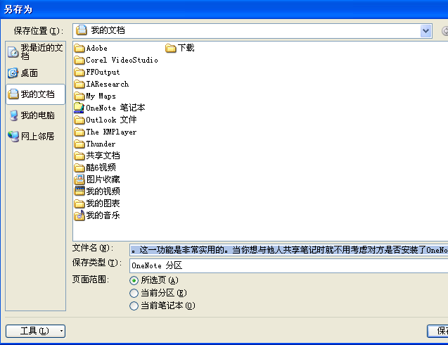 ΌOneNotePӛDOC,DOCX,PDFʽ_վ