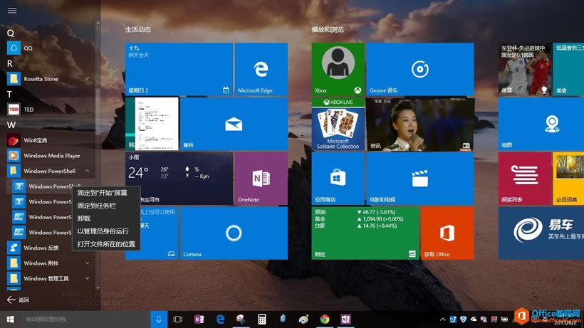 win10 onenote_ôk