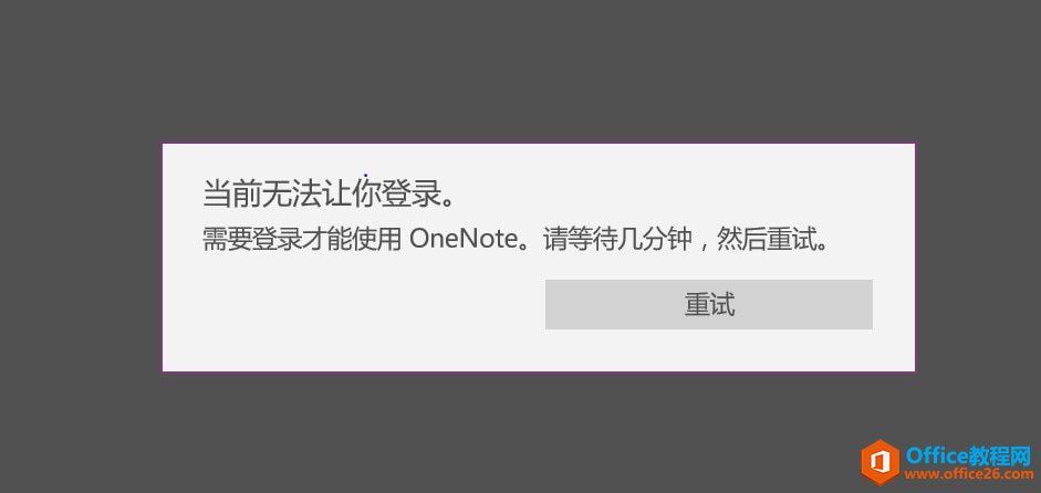 Ҫ䛲ʹ OneNote