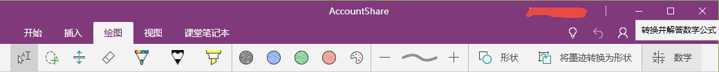 OneNote UWP ͨÑ(yng)ðġ(sh)W(xu)ɶط
