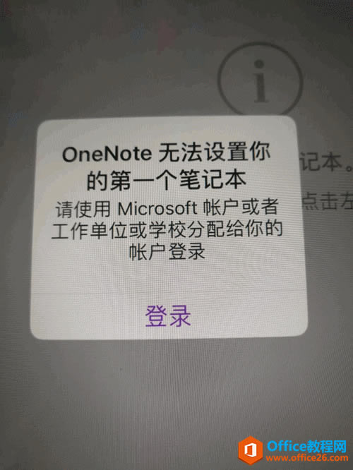  IOS OneNote̎״Οo䛆}