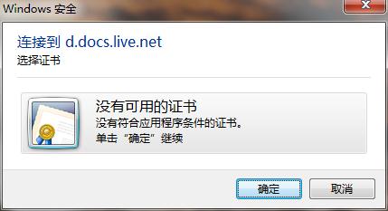 OneNote Win7 ʾBӵ d.docs.live.net ](mi)пõC