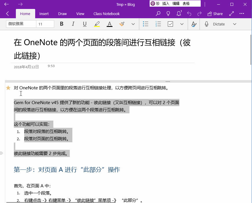 Ώ OneNote (f)ƼıճN΢
