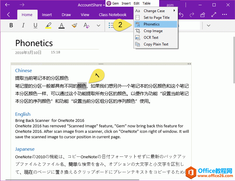  OneNote xІ~cʹ䌚ˆεƴע