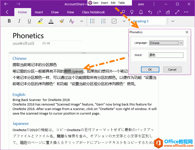  OneNote ġӢġġġĆ~M(jn)ƴע