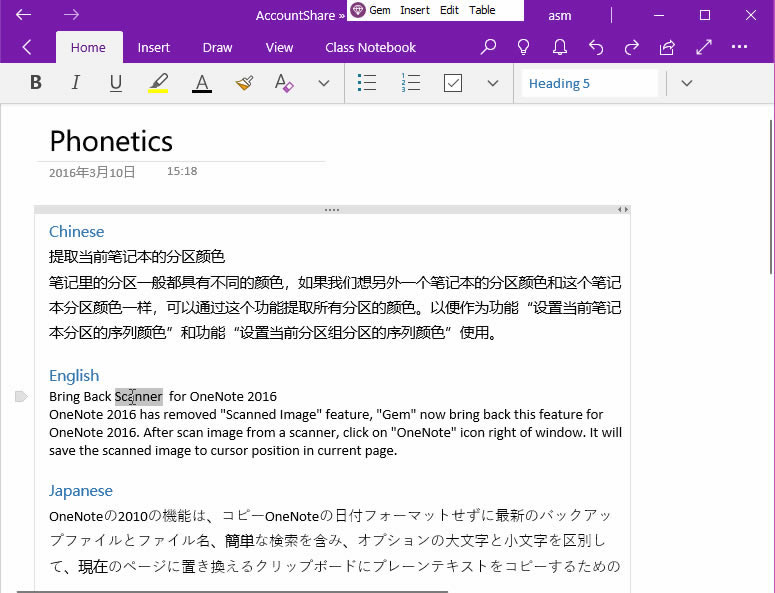 ʹ䌚ˆΌ OneNote for Windows 10 (UWP) ӢĆ~Mƴע